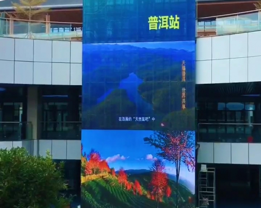 中国云南普洱 270平米